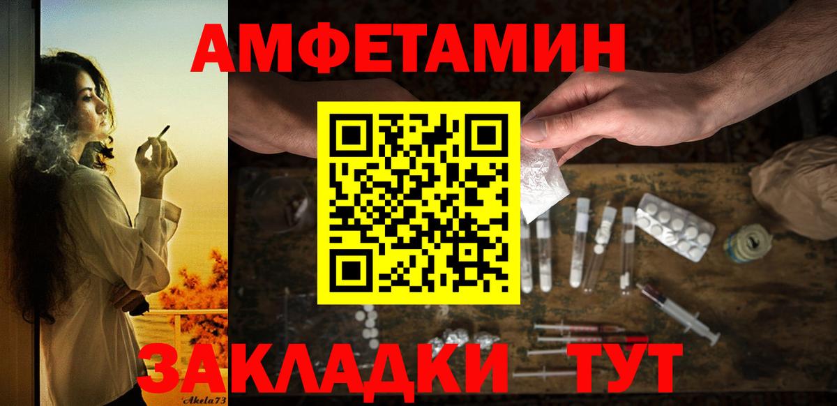 Амфетамин Premium  АМФ  АМФЕТАМИН  Сосновоборск 