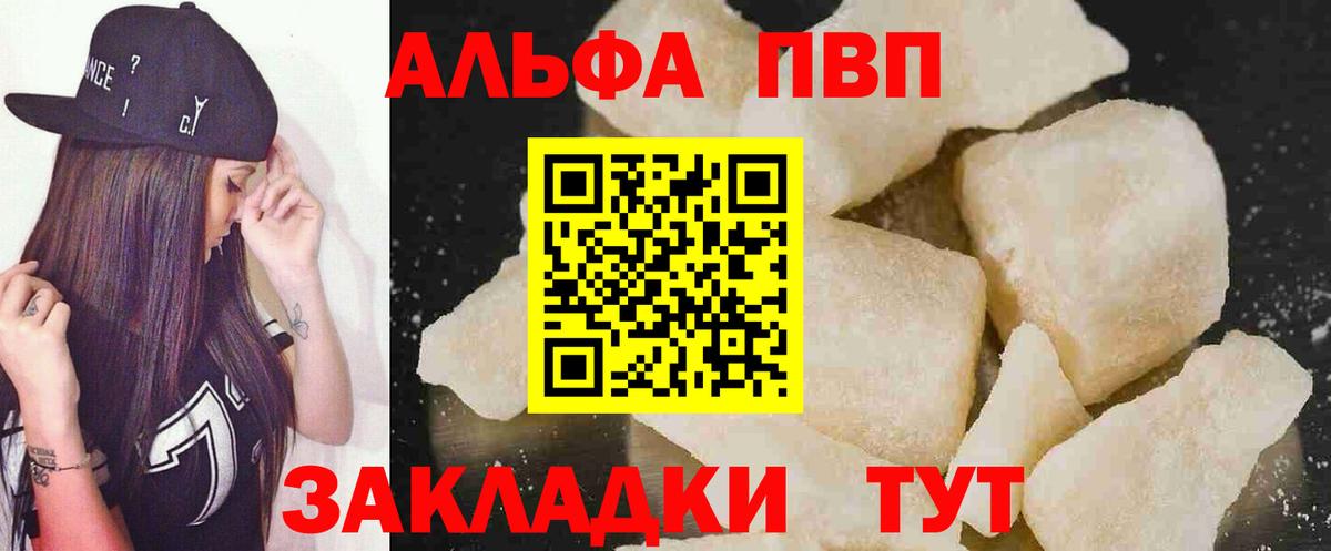A-PVP Соль  цена наркотик  Alpha PVP  Альфа ПВП Соль  Альфа ПВП Crystall  Сосновоборск 