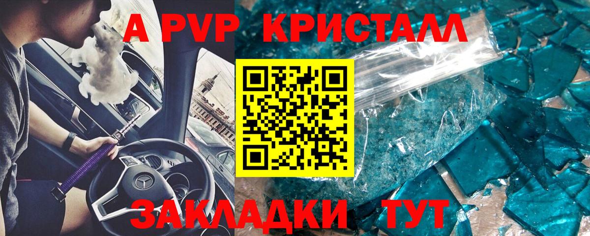 Сосновоборск  A-PVP  Alpha PVP СК  Вход с VPN  Alfa_PVP Соль 