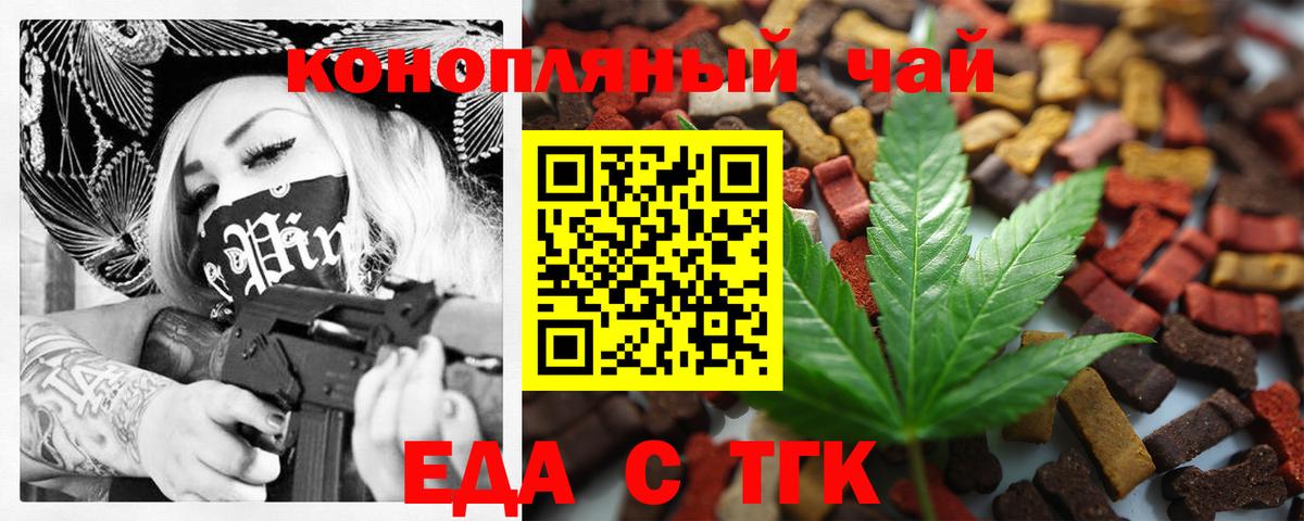 Печенье с ТГК марихуана  Вход с VPN  Сосновоборск 