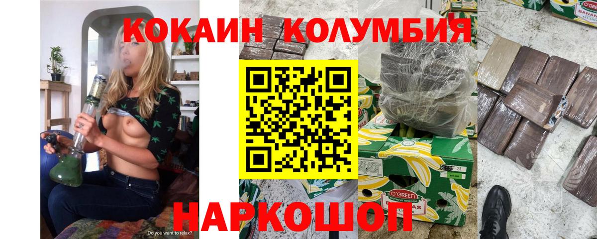 КОКАИН Эквадор Сосновоборск