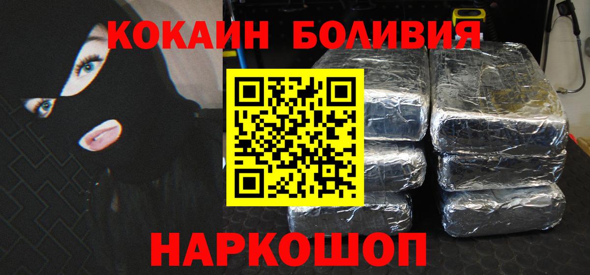 Сосновоборск  Cocaine Эквадор  Вход с VPN  КОКАИН Эквадор 