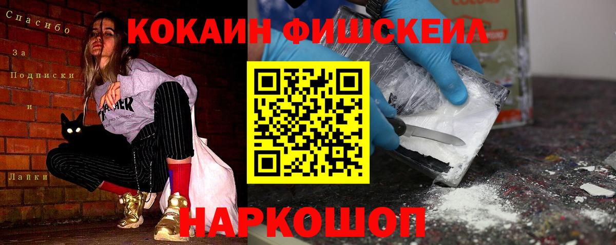 Cocaine Эквадор  Сосновоборск 