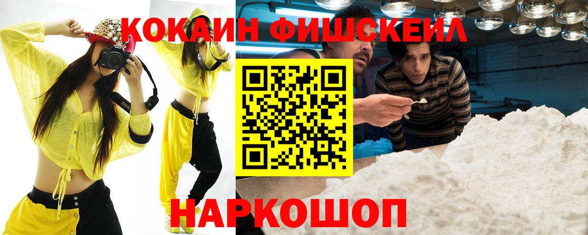 COCAIN Боливия Сосновоборск