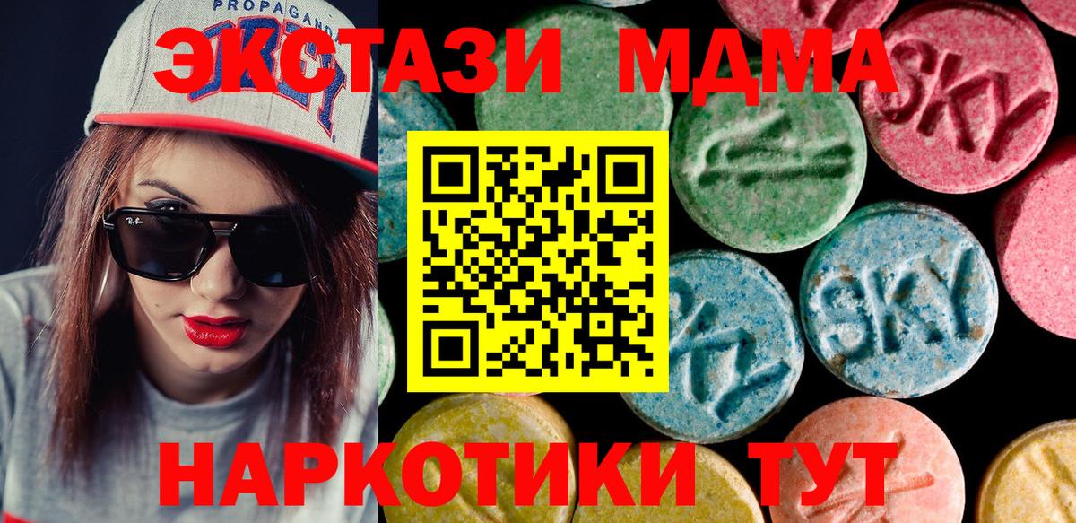 ЭКСТАЗИ таблы Сосновоборск