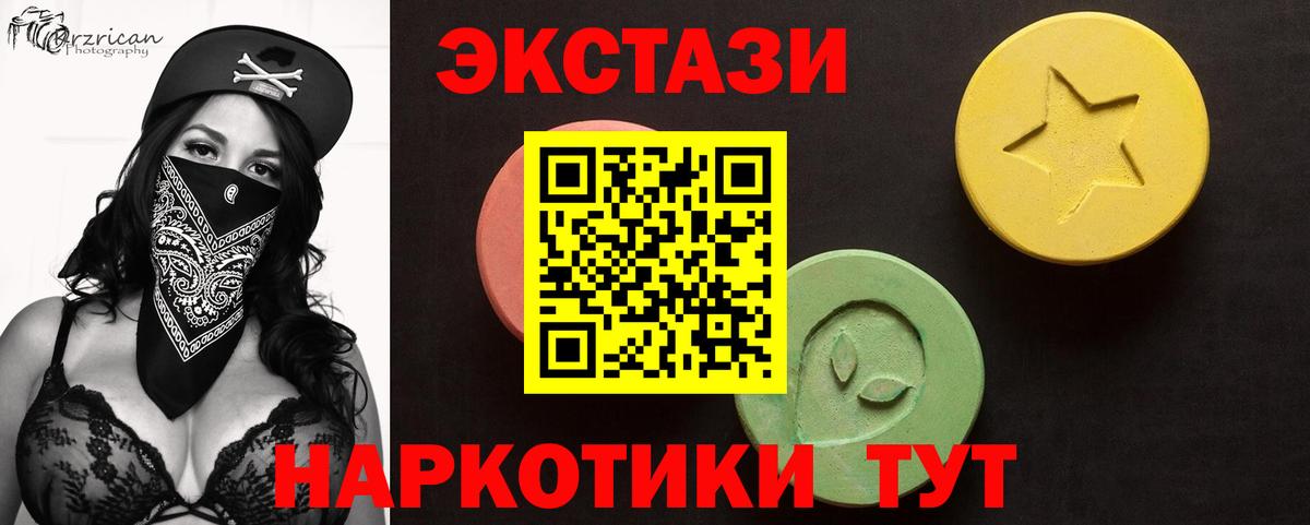 Сосновоборск  Экстази DUBAI  Ecstasy  Вход с VPN  ЭКСТАЗИ Punisher 