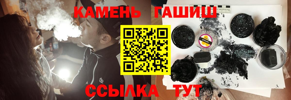 ГАШ AMNESIA HAZE  ГАШИШ VHQ  ГАШИШ  Вход с VPN  Сосновоборск 