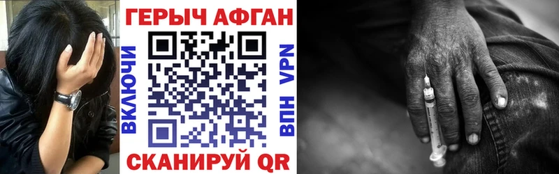 купить Сосновоборск ГЕРОИН афганец