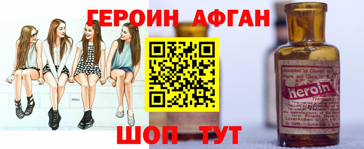 Сосновоборск  ГЕРОИН хмурый  Вход с VPN 