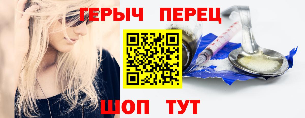 ГЕРОИН VHQ  ГЕРОИН  Сосновоборск 