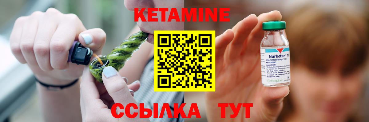 Кетамин ketamine  Кетамин VHQ  Сосновоборск 