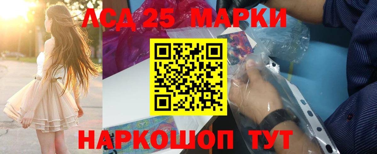 Лсд 25 экстази кислота Сосновоборск