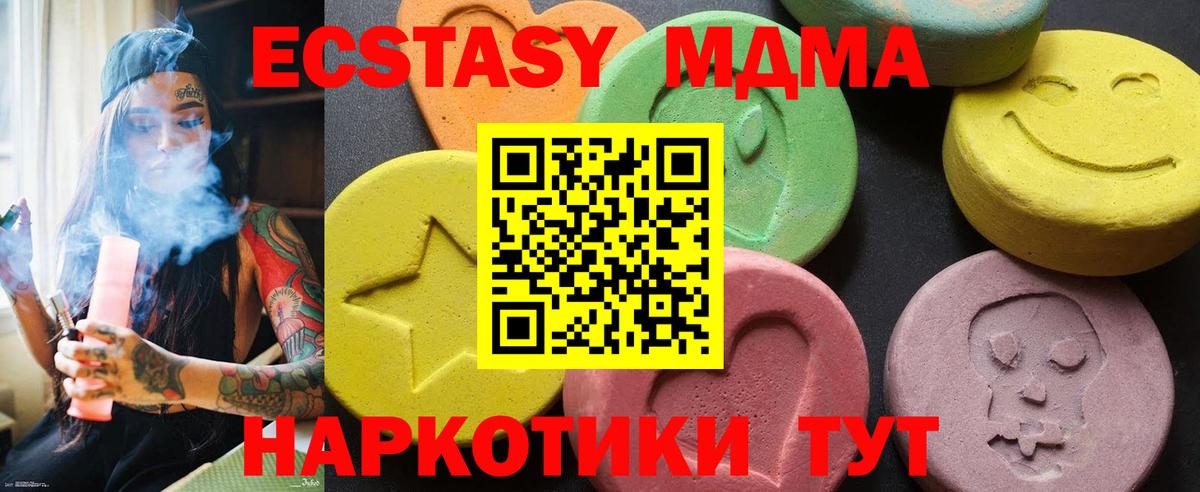 МДМА VHQ Сосновоборск