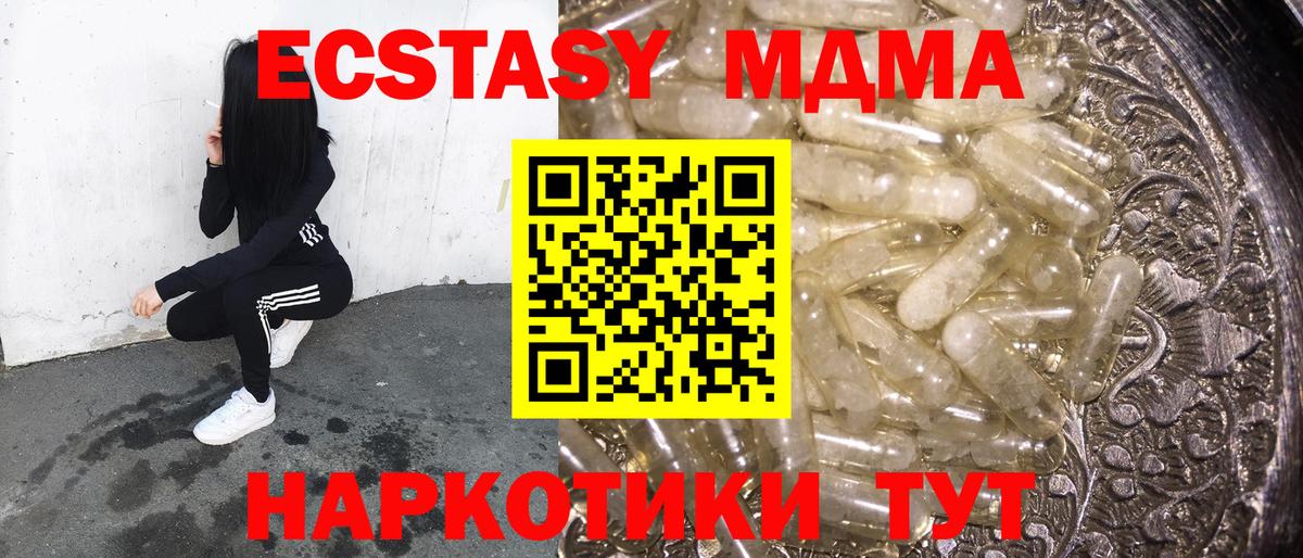 MDMA  MDMA VHQ  МДМА Molly  Вход с VPN  Сосновоборск 