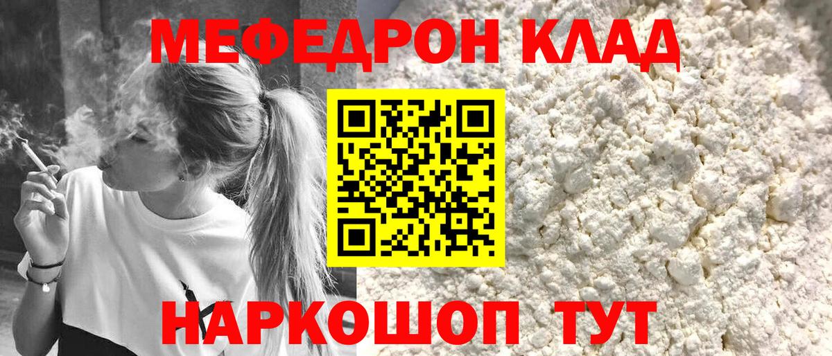 Мефедрон мука Сосновоборск