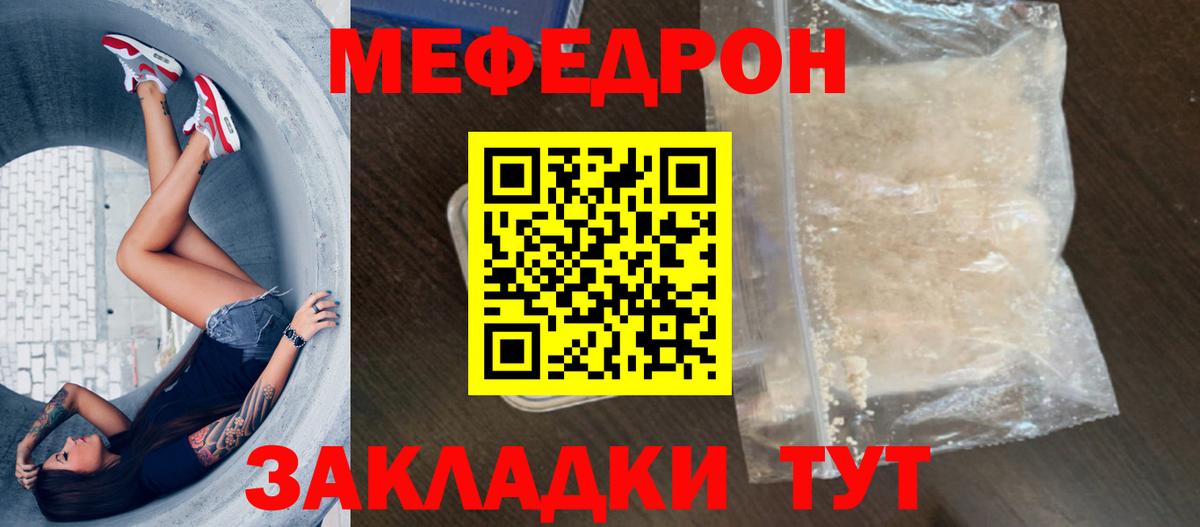Мефедрон  Вход с VPN  Сосновоборск  МЕФ 4 MMC  МЯУ-МЯУ mephedrone 
