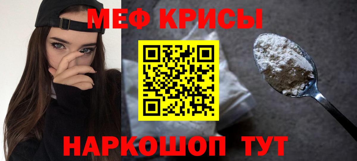 Меф  Меф  Сосновоборск  МЕФ VHQ  Мефедрон 4 MMC 