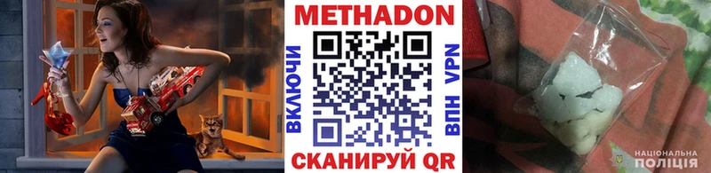 МЕТАДОН VHQ  Сосновоборск 