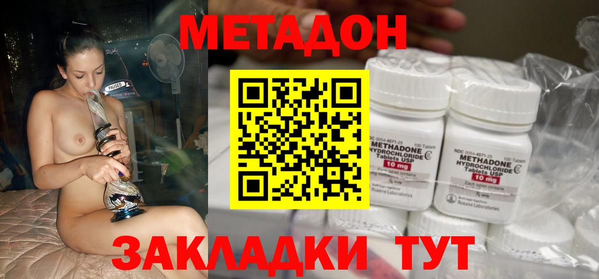 Метадон methadone  МЕТАДОН мёд  Сосновоборск 