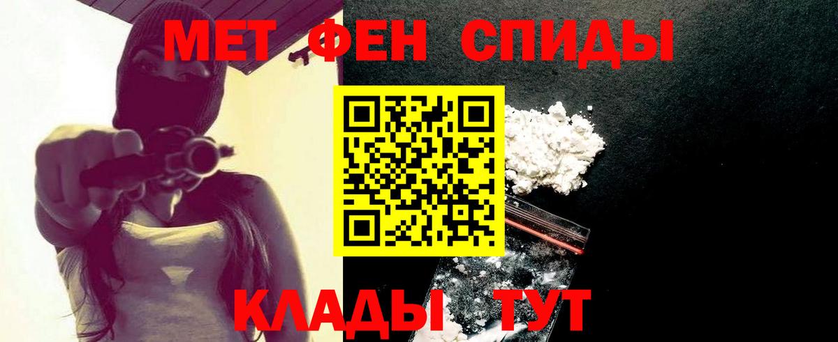 Метамфетамин Methamphetamine  Вход с VPN  Сосновоборск 