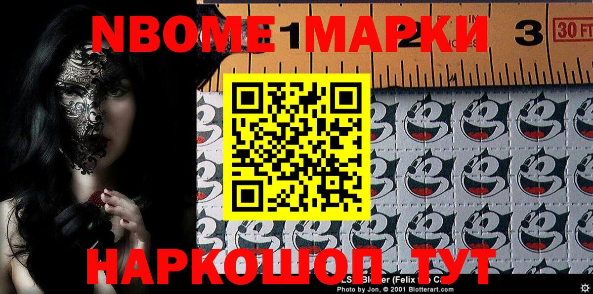 Наркотические марки 1,5мг  Вход с VPN  Сосновоборск 