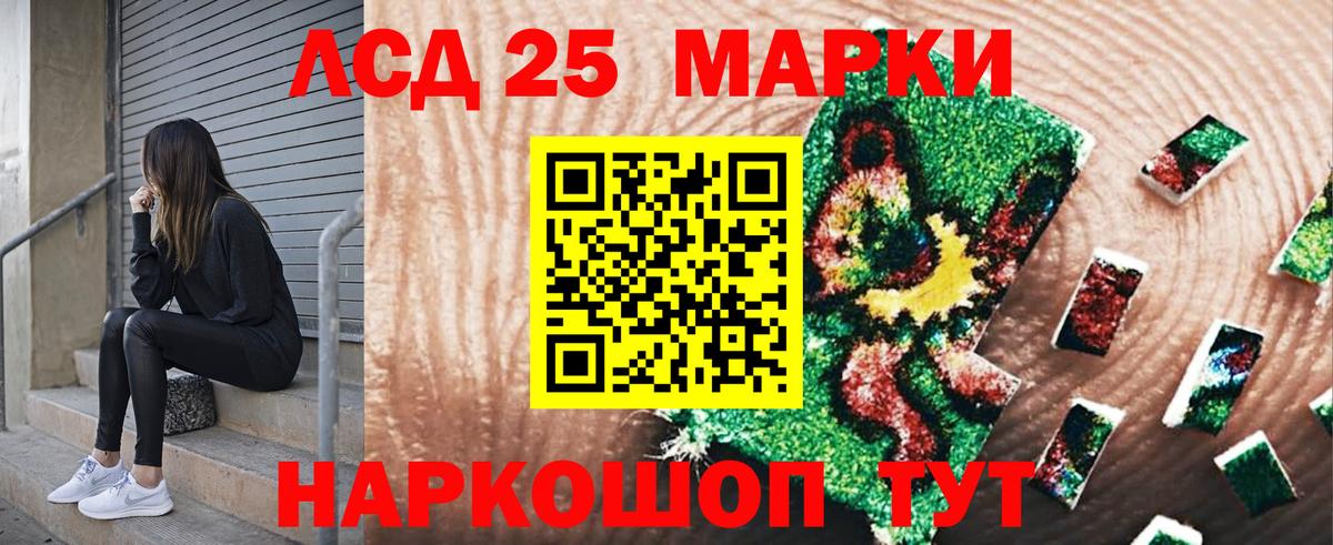 Марки 25I-NBOMe 1,8мг Сосновоборск