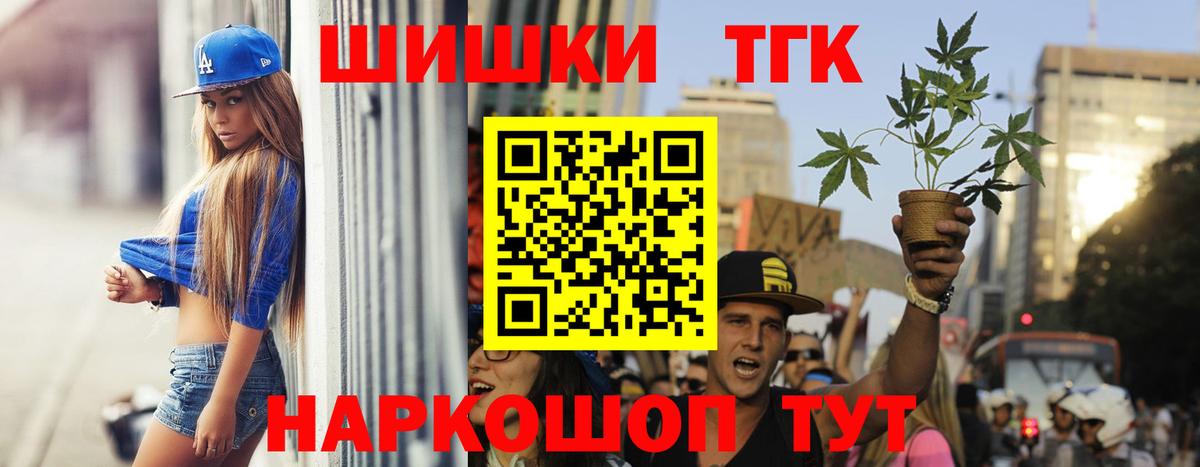 Cocaine  Бошки Шишки  Кодеин  Меф МЯУ МЯУ   Сосновоборск  Вход с VPN 