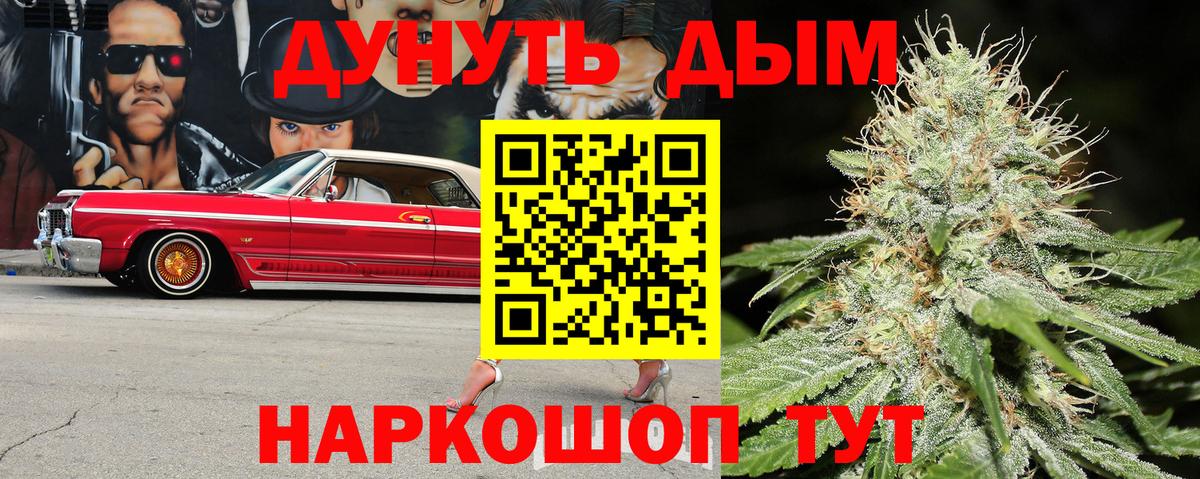 Сосновоборск  Канабис White Widow  Вход с VPN  Конопля SATIVA & INDICA  Бошки Шишки гибрид 